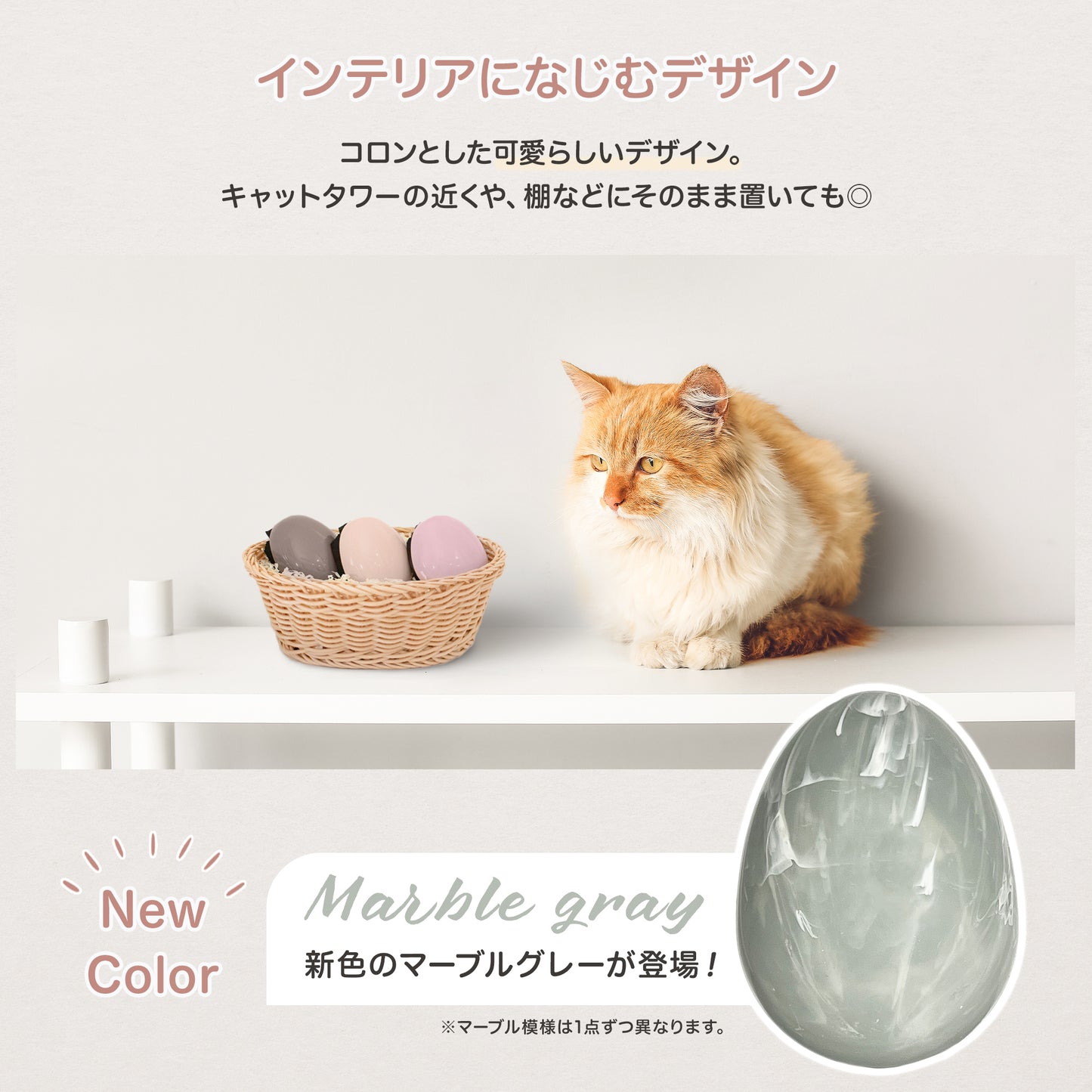 ケトリンのたまご|ペット抜け毛クリーナー