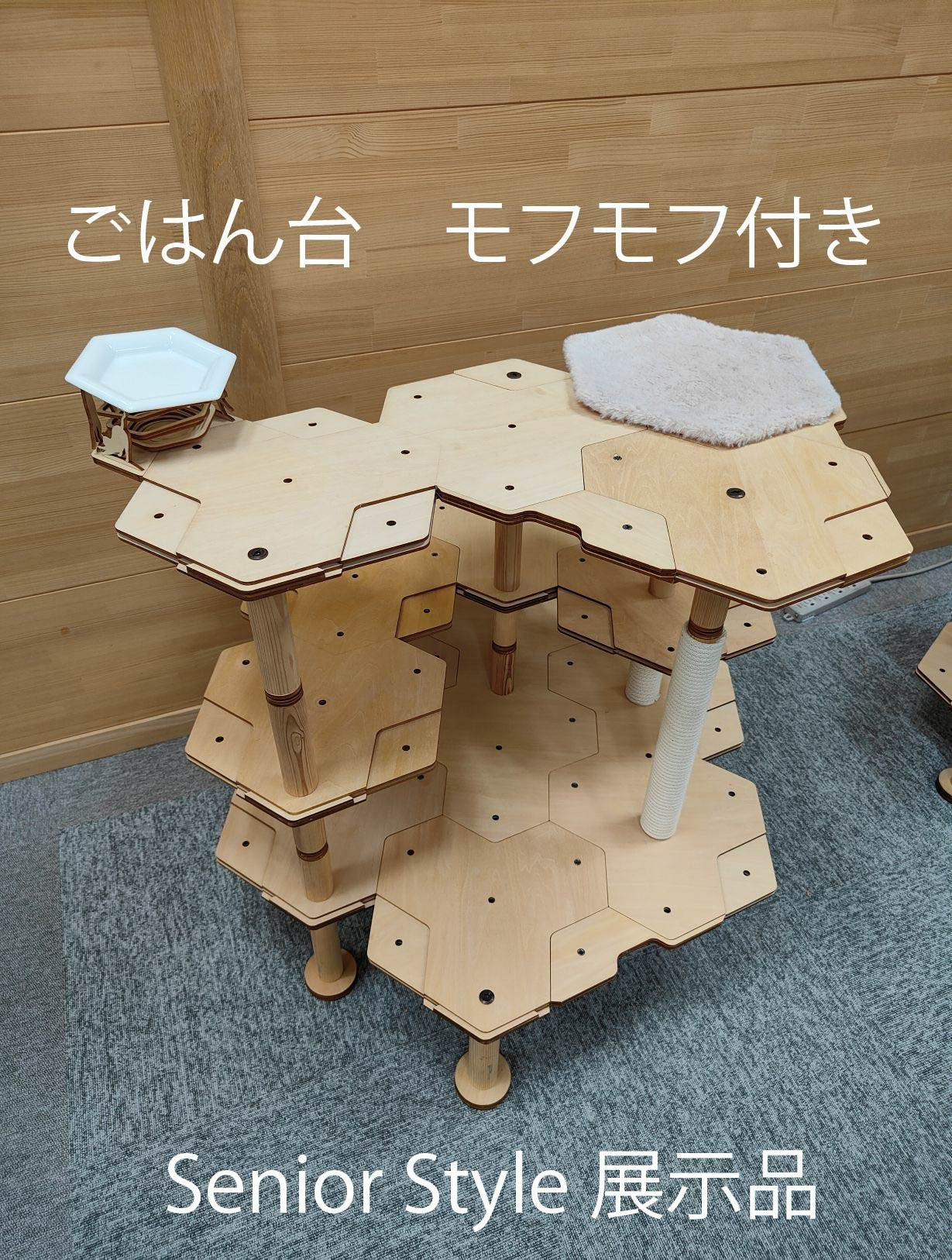 にゃんこタワー本体｜アウトレット