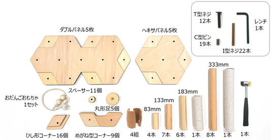 にゃんこタワー関連部品｜アウトレット