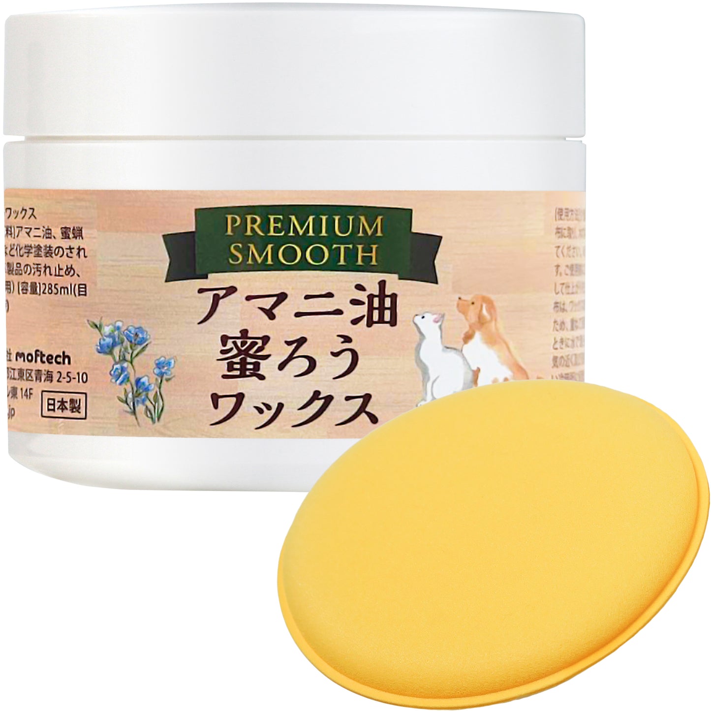 アマニ油蜜ろうワックス Premium Smooth｜天然素材100% 木材・革製品の保護ワックス
