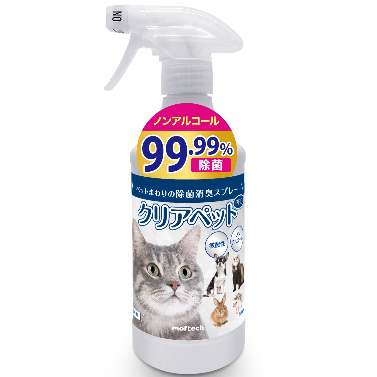 クリアペットPro｜ペット用 微酸性次亜塩素酸水 除菌・消臭スプレー 500ml