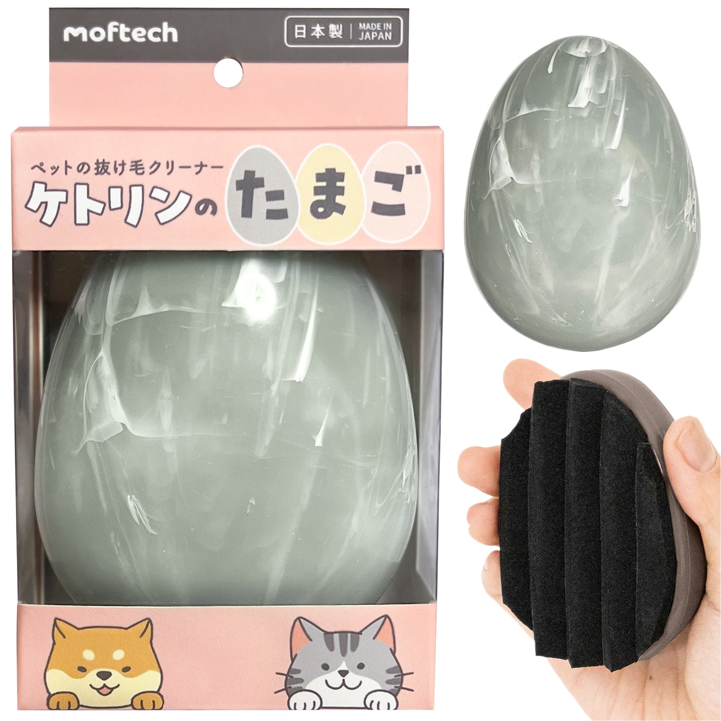 ケトリンのたまご｜ペット抜け毛クリーナー