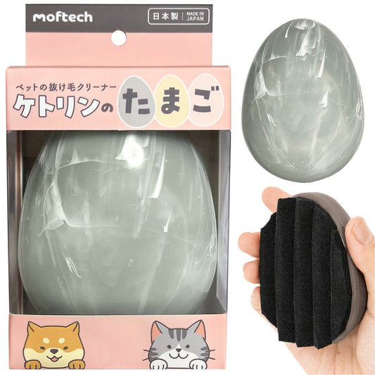 ケトリンのたまご｜ペット抜け毛クリーナー