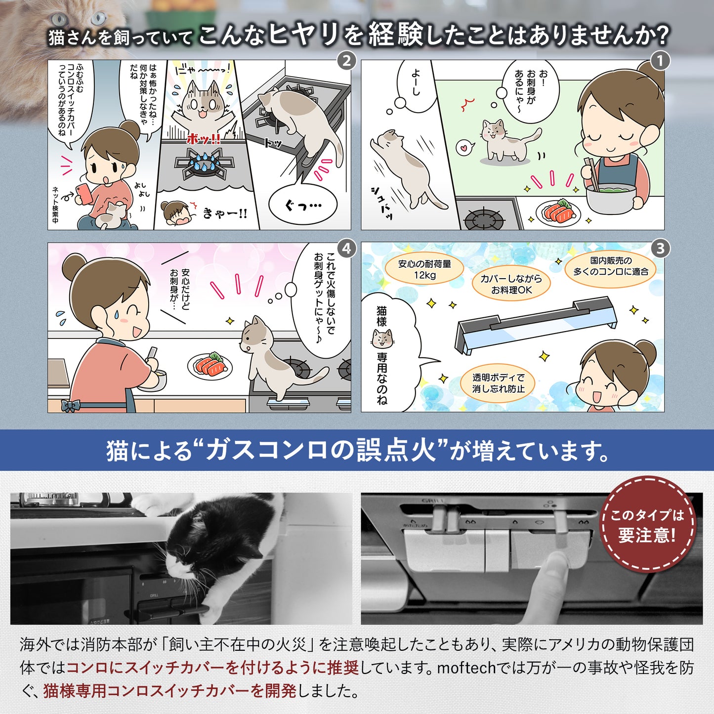 猫様専用コンロスイッチカバー｜左右2個セット (ブラック)