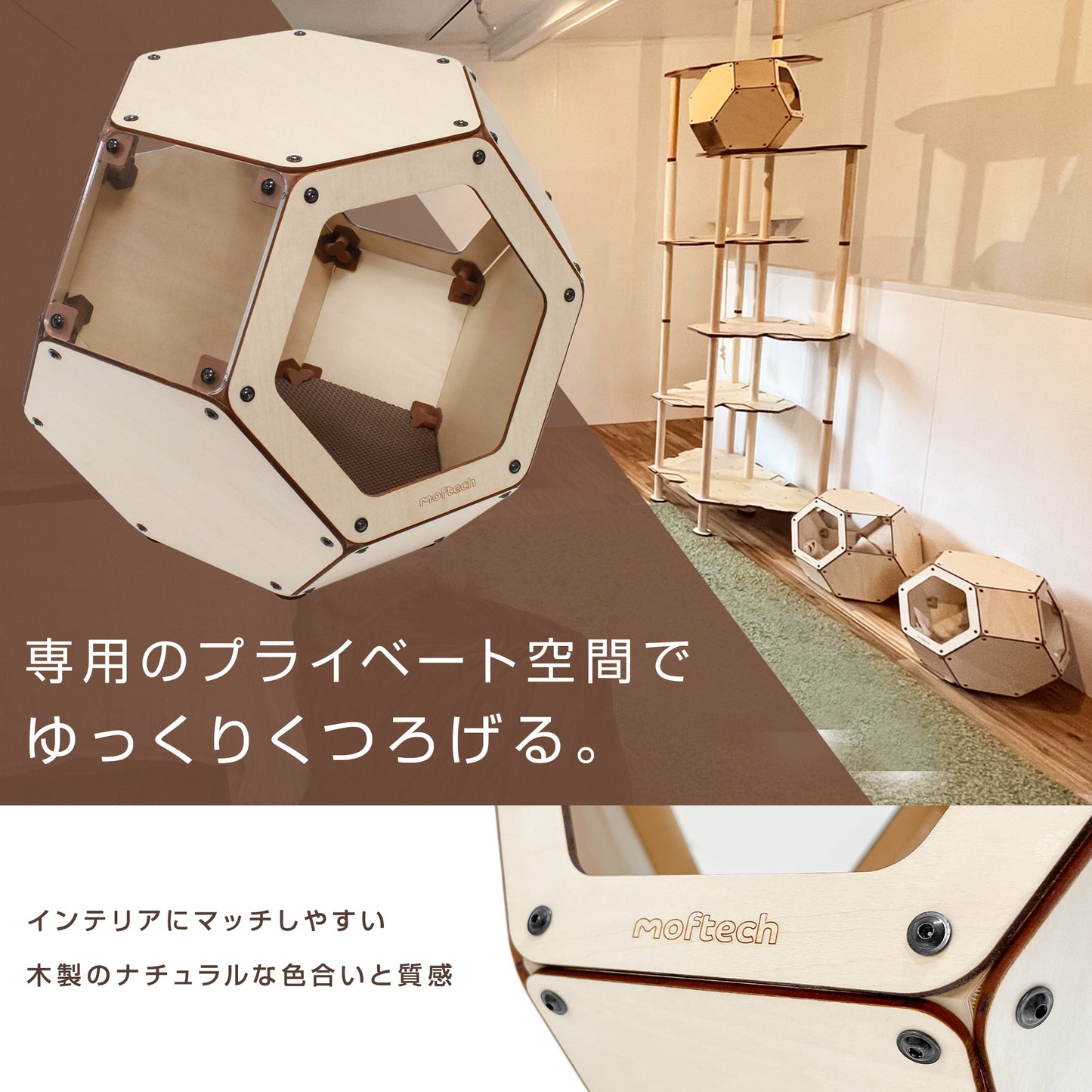 にゃんこカプセル｜木製キャットハウス