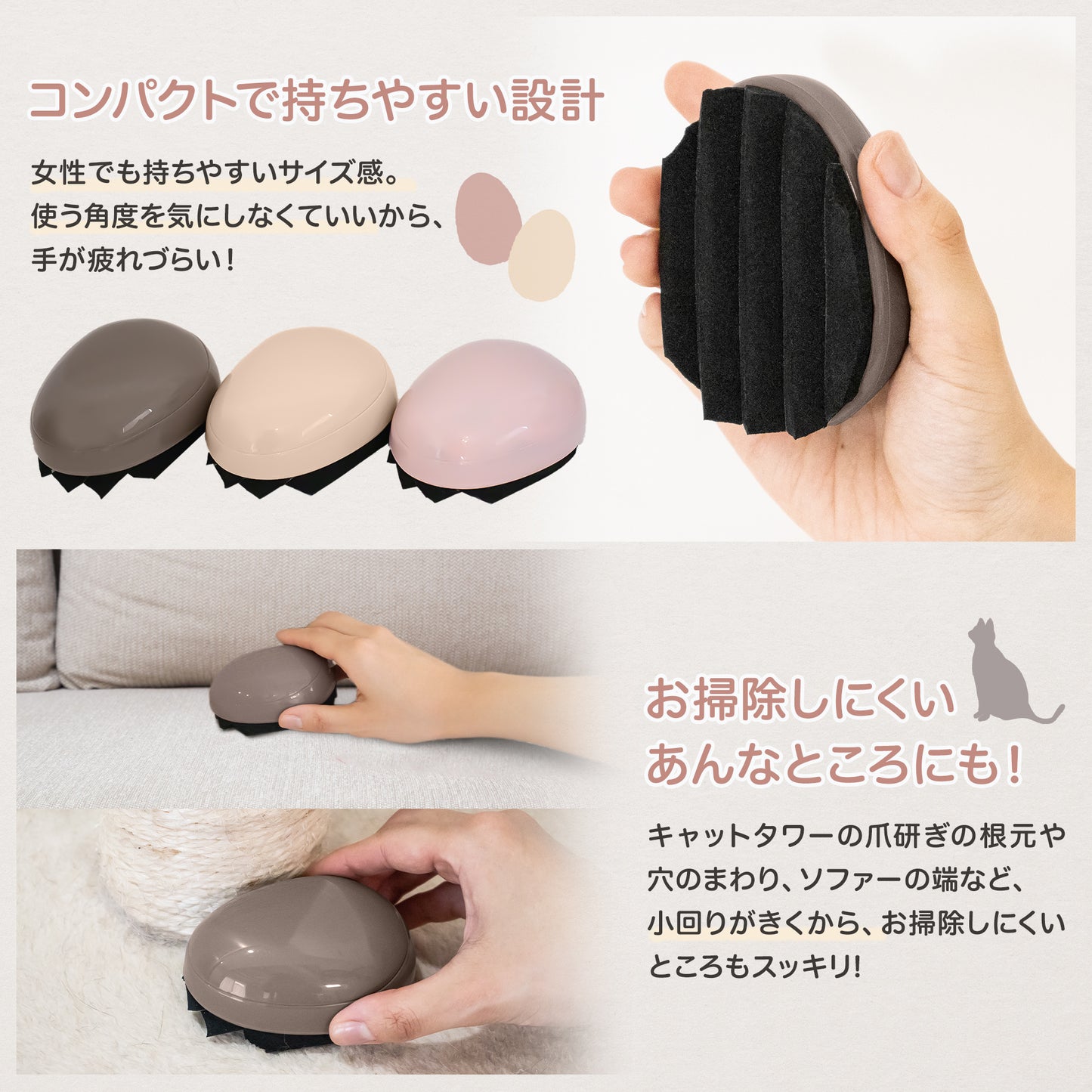 ケトリンのたまご｜ペット抜け毛クリーナー