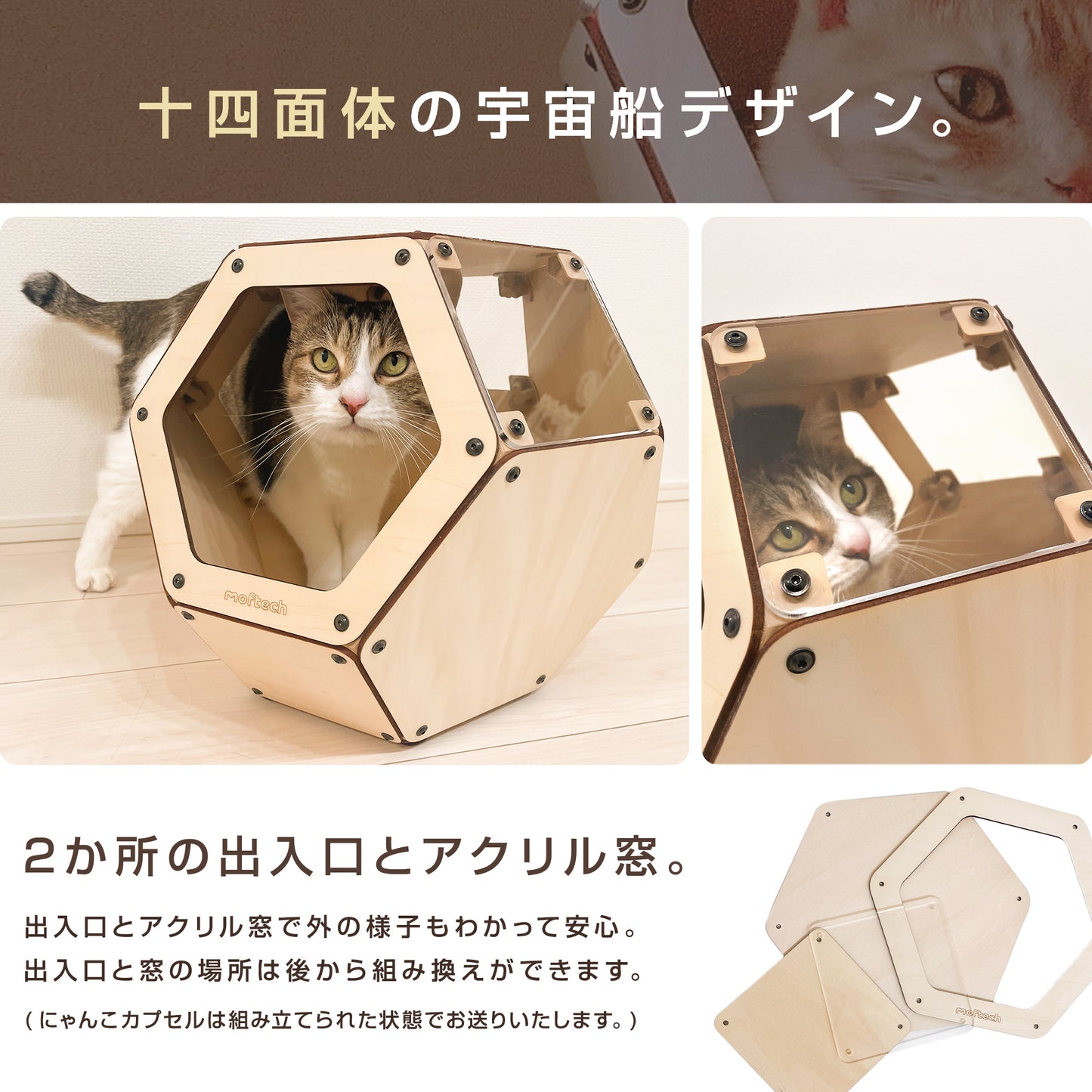 にゃんこカプセル｜木製キャットハウス