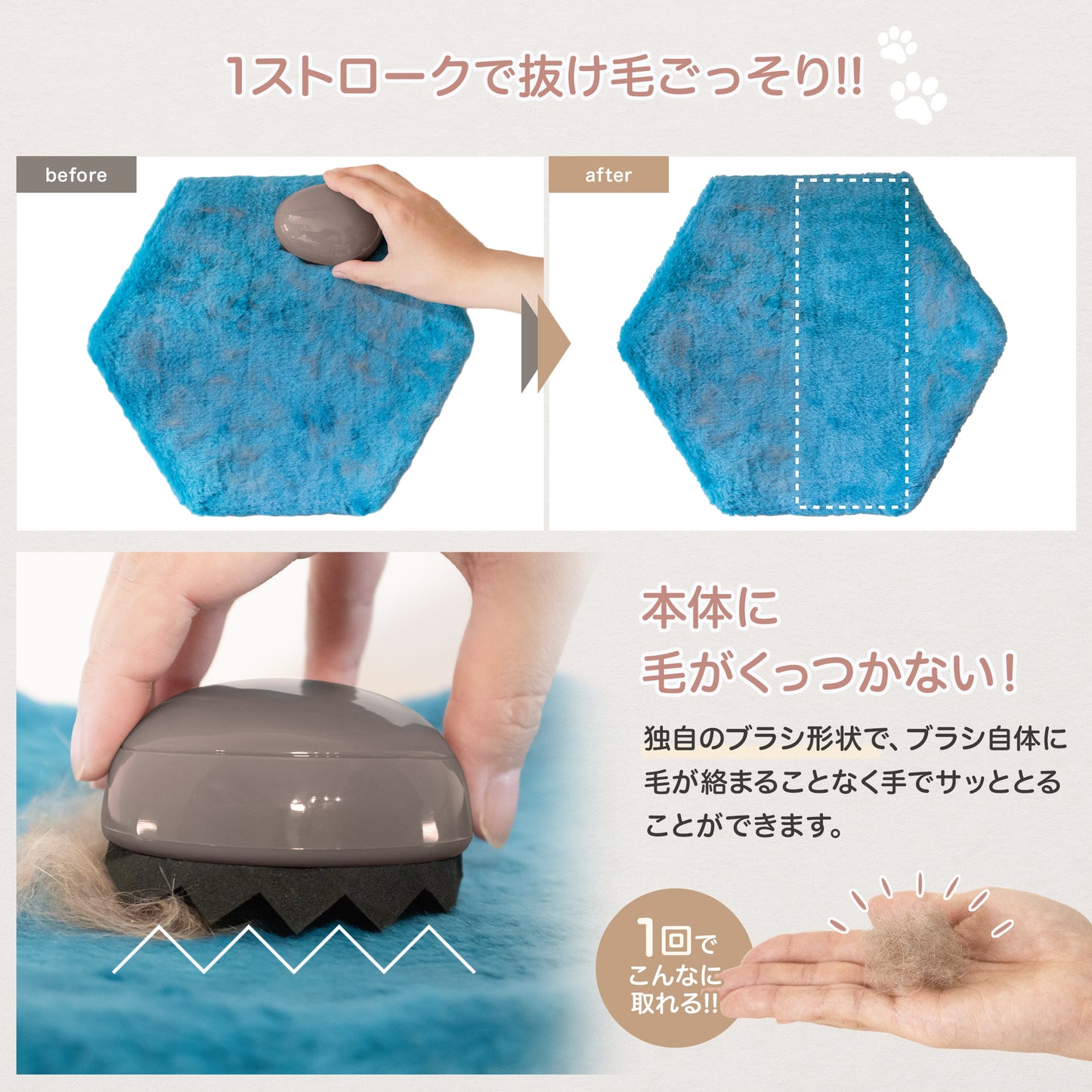 ケトリンのたまご｜ペット抜け毛クリーナー