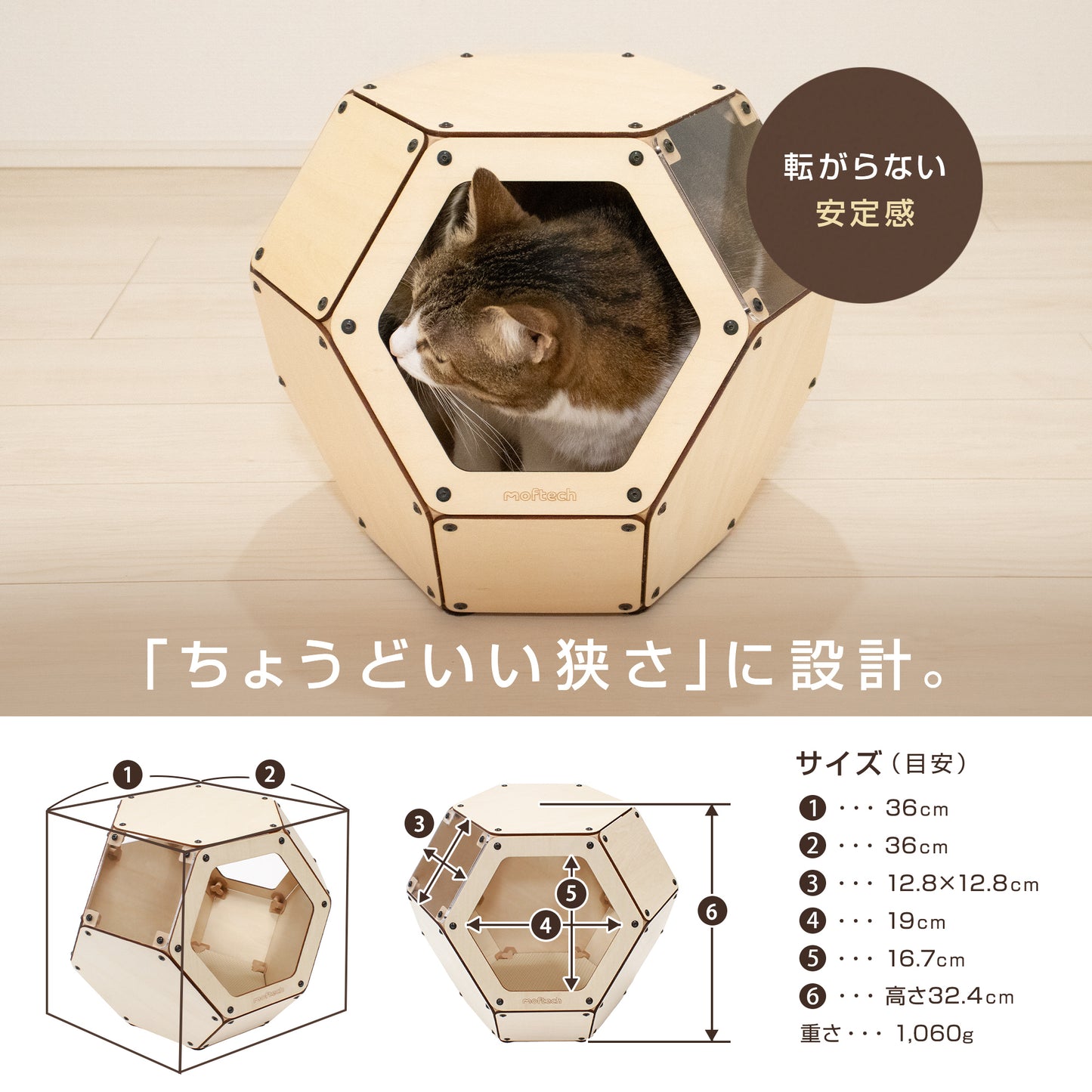 にゃんこカプセル｜木製キャットハウス