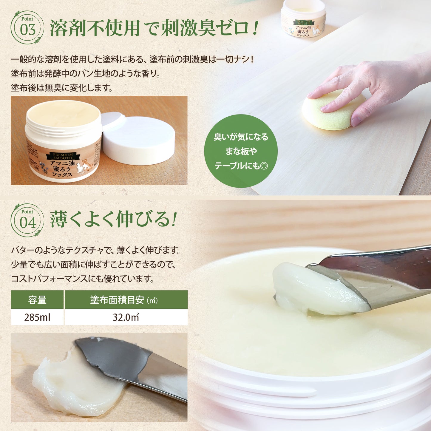 アマニ油蜜ろうワックス Premium Smooth｜天然素材100% 木材・革製品の保護ワックス