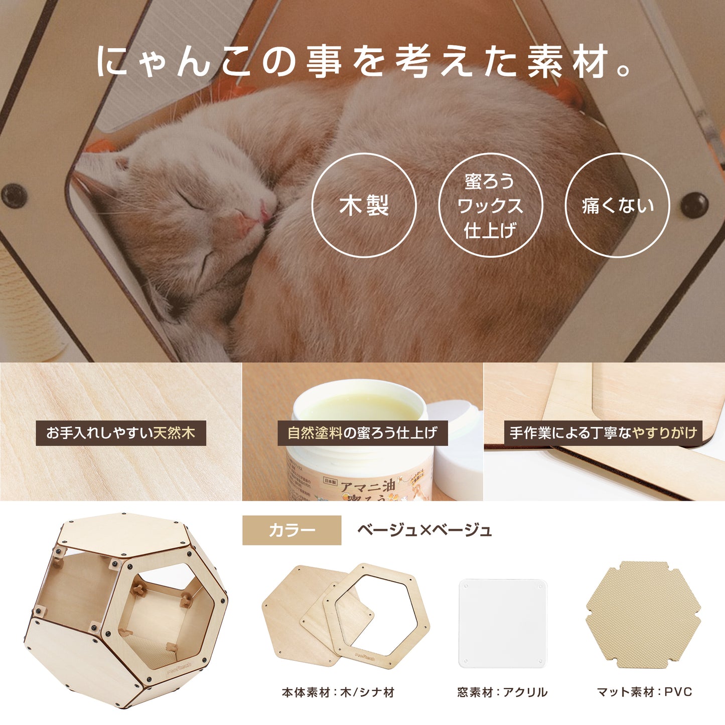 にゃんこカプセル｜木製キャットハウス