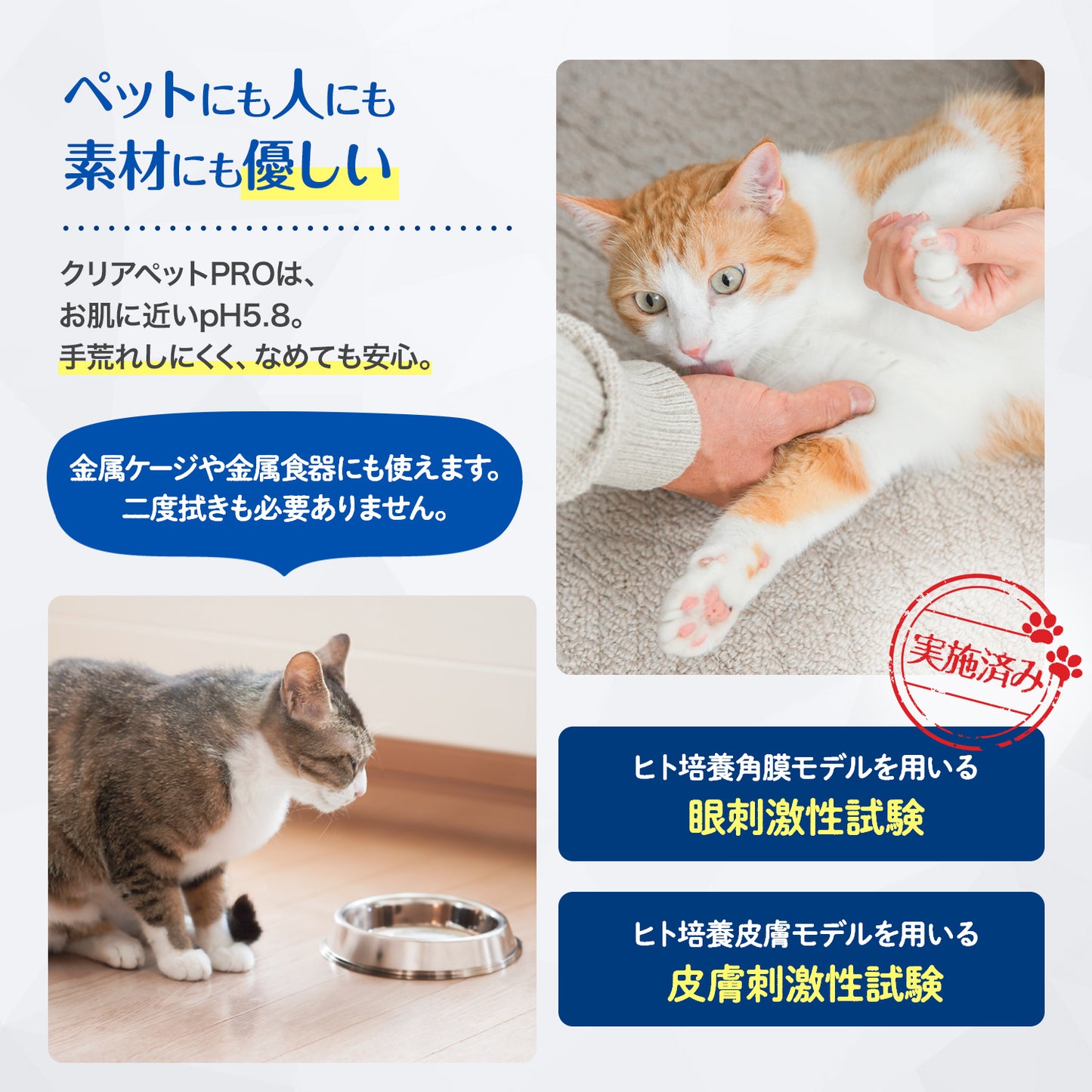 クリアペットPro｜ペット用 微酸性次亜塩素酸水 除菌・消臭スプレー 500ml