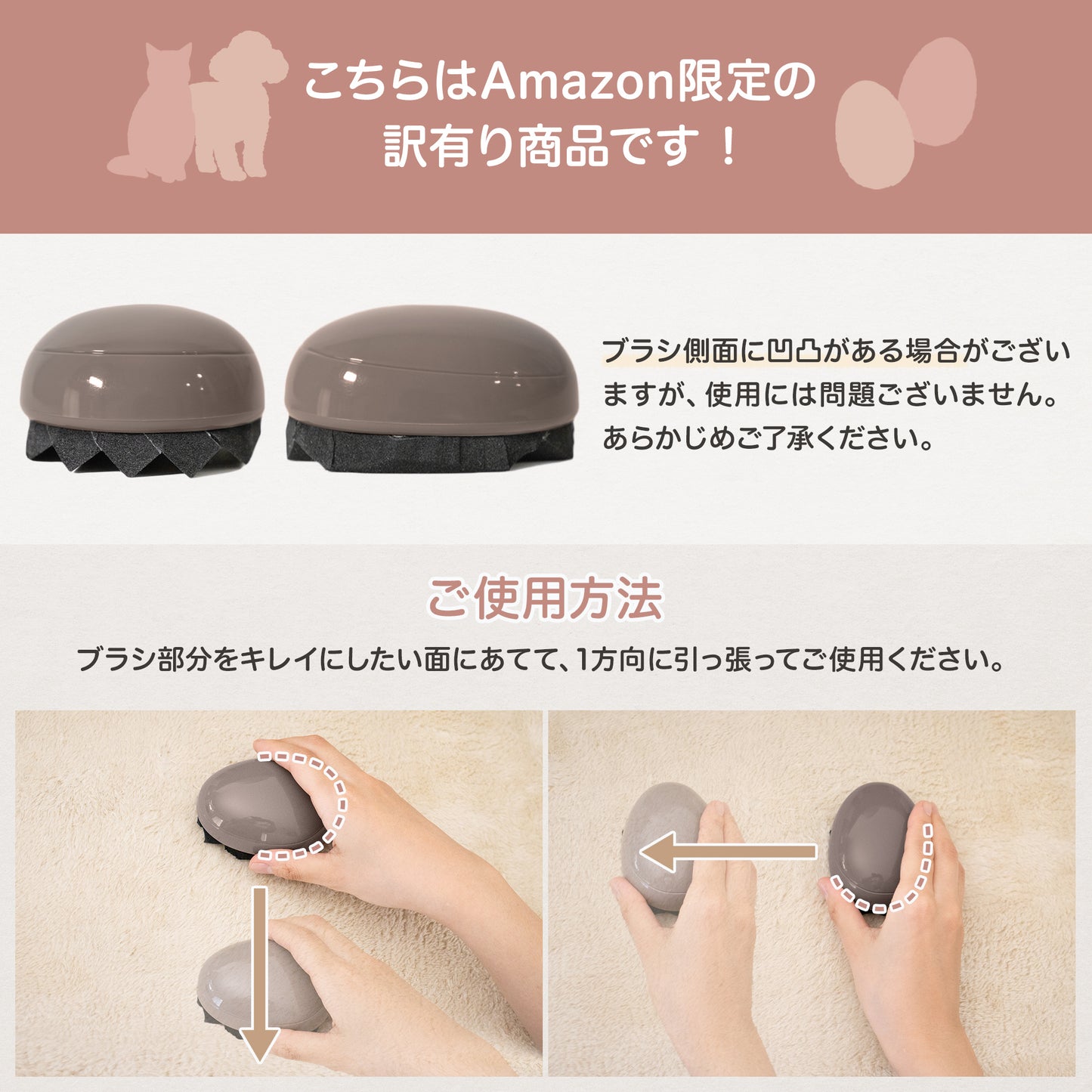 ケトリンのたまご｜ペット抜け毛クリーナー