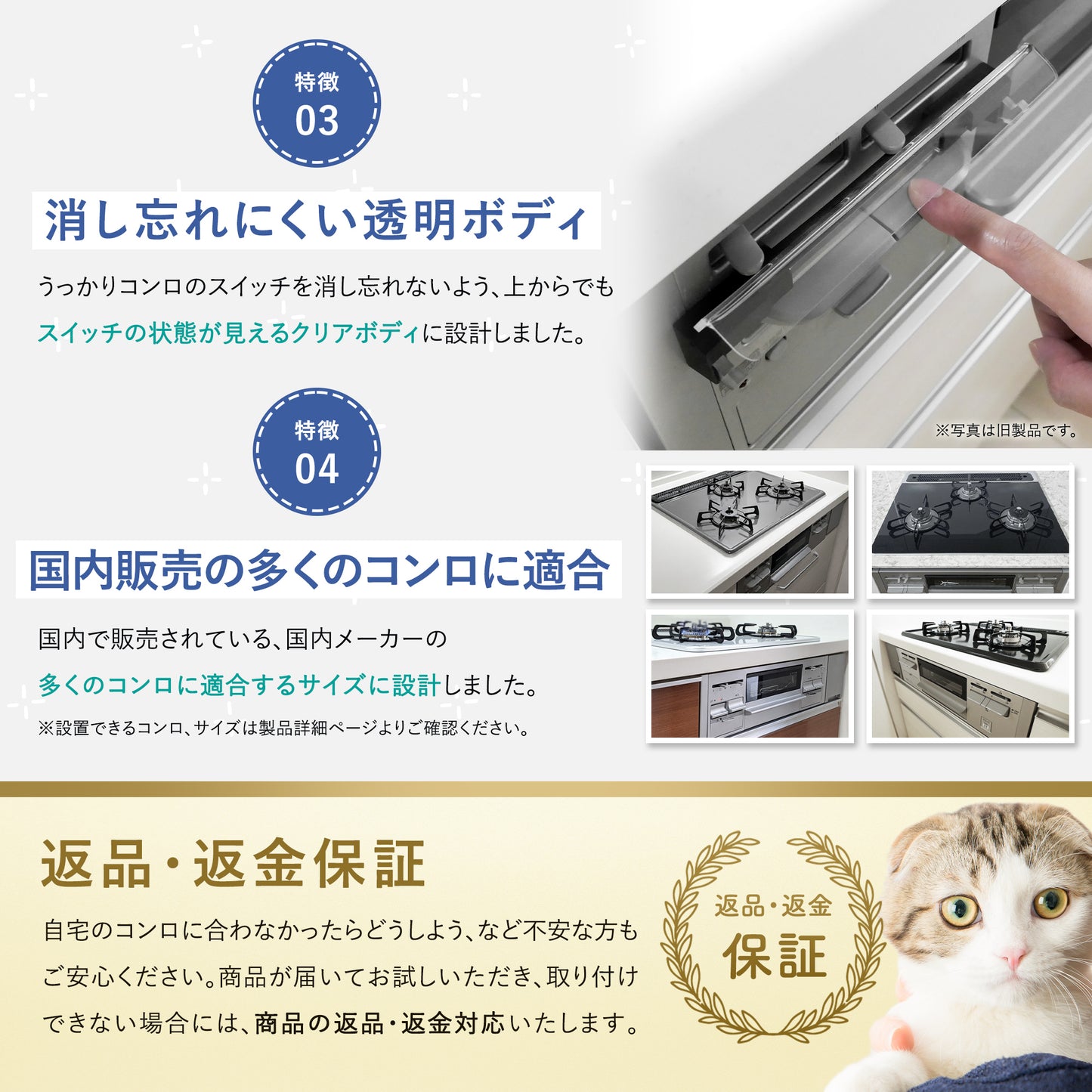 猫様専用コンロスイッチカバー｜左右2個セット (ブラック)