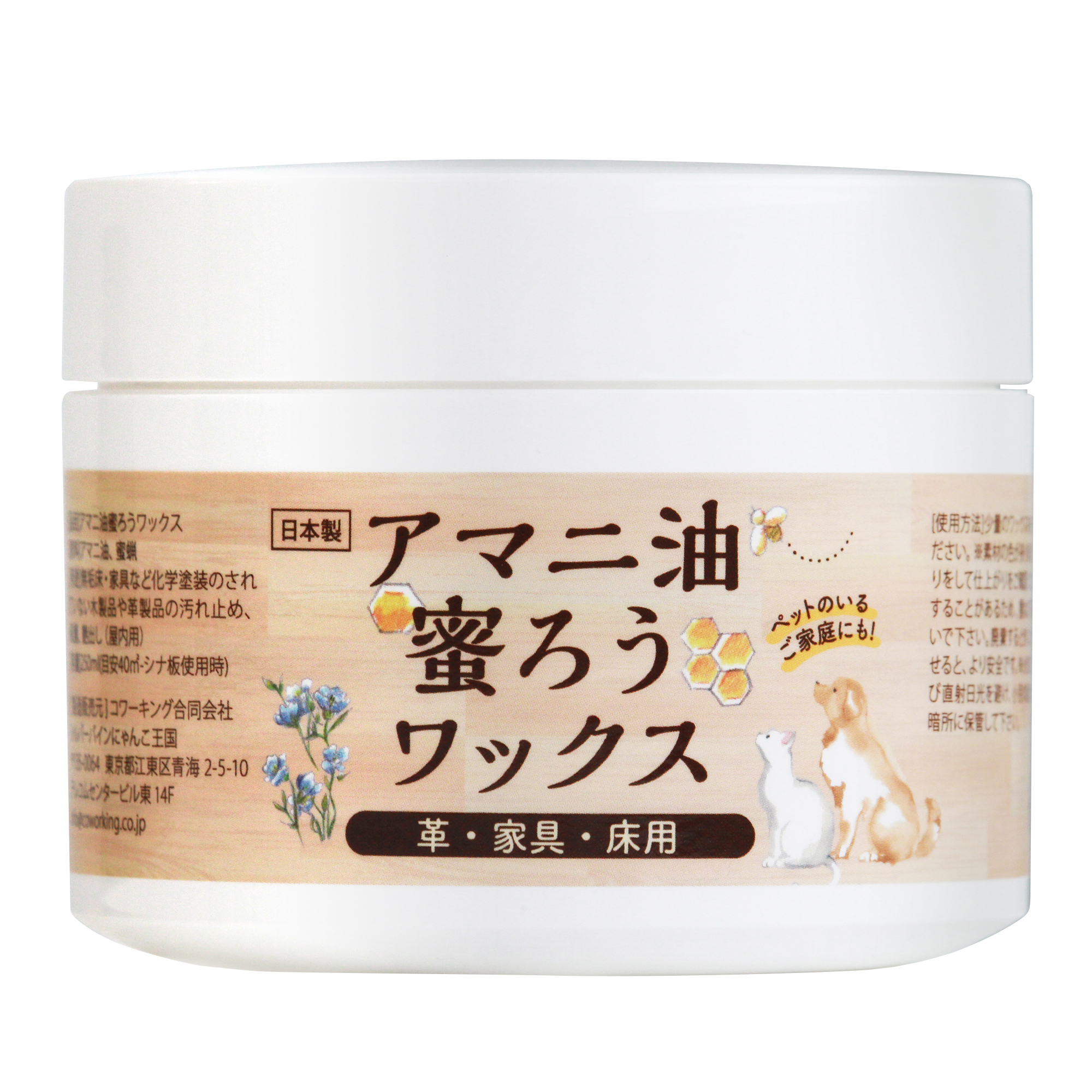 アマニ油蜜ろうワックス 250ml